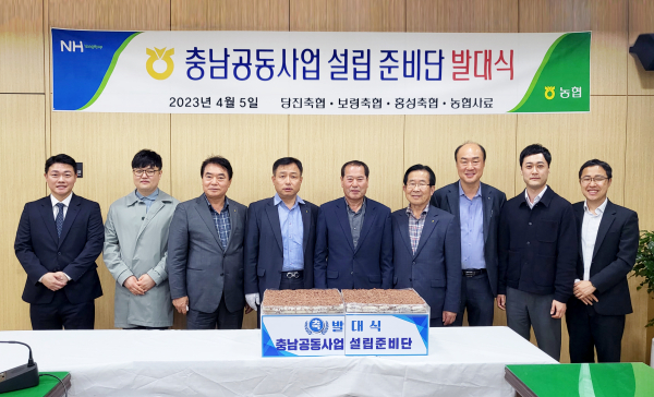 농협충남배합사료공동사업설립준비단본격가동 (농협사료 제공)