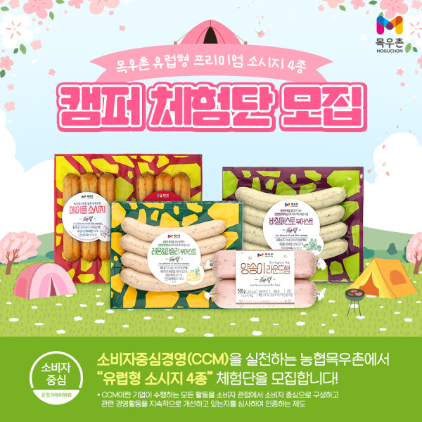 농협 목우촌