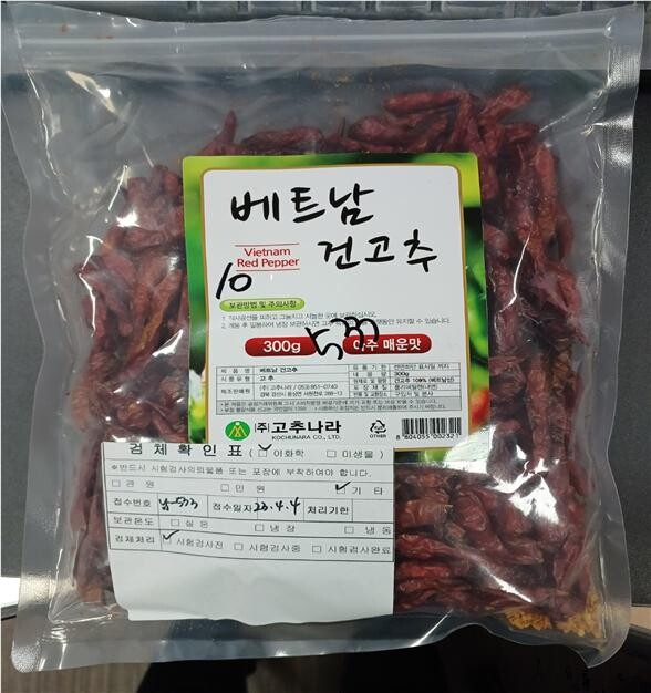 베트남 산 건고추 (식약처 제공)