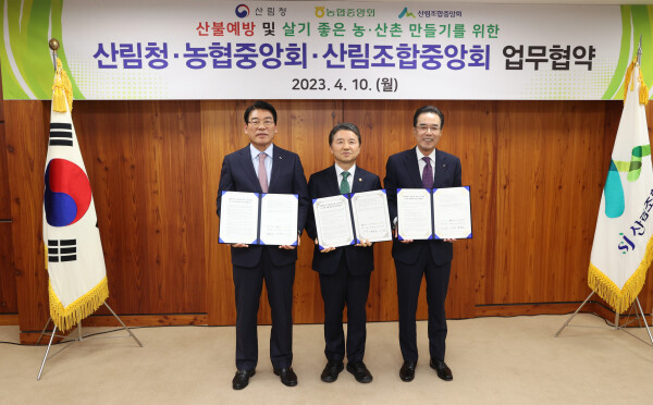 농협중앙회 제공