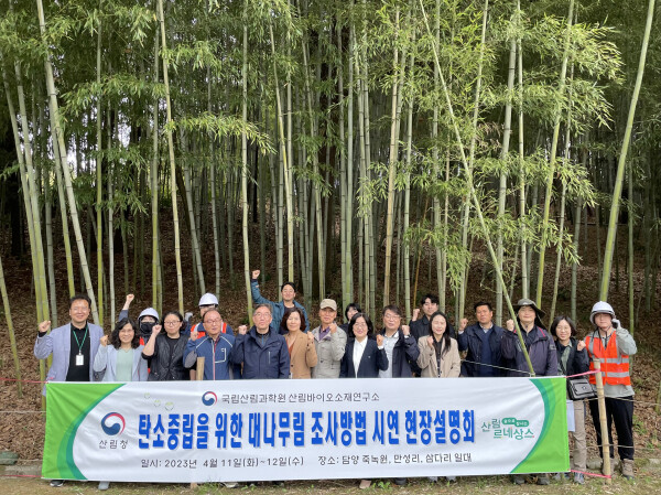 국립산림과학원 제공