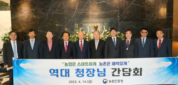 농촌진흥청 역대 청장 간담회가 열린 14일 경기도 수원에서 조재호 농촌진흥청장과 역대 청장들이 기념촬영을 하고 있다. 사진 왼쪽부터 30대 박병홍, 24대 박현출, 22대 김재수, 16대 서규용, 12대 조재연, 15대 이은종, 조재호 청장, 17대 정무남, 19대 손정수, 25대 이양호. 사진제공 = 농촌진흥청