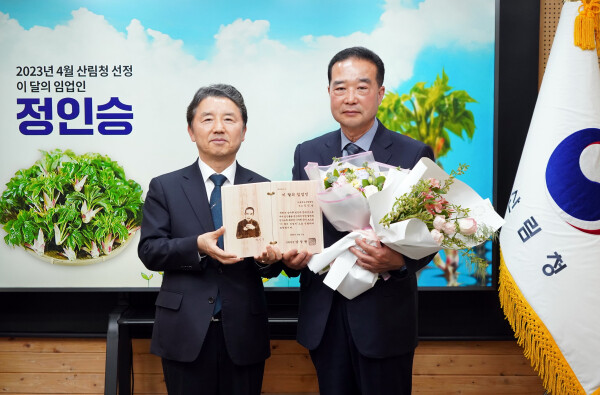 남성현 산림청장(왼쪽) 이달의 임업인(4월) 정인승씨 표창 (산림청 제공)