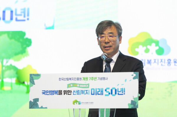 18일 대전 유성구 호텔 ICC에서 열린 한국산림복지진흥원 개원 7주년 기념 행사에서 남태헌 한국산림복지진흥원장이 개회사를 하고 있다. (산림청 한국산림복지진흥원 제공)