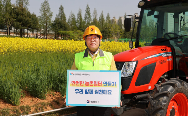 농촌진흥청 제공