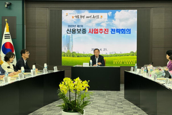 농림수산업자신용보증기금 제공