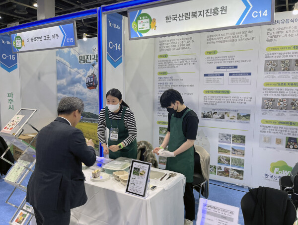 산림청 한국산림복지진흥원 제공