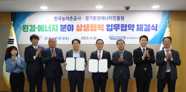 한국농어촌공사 제공