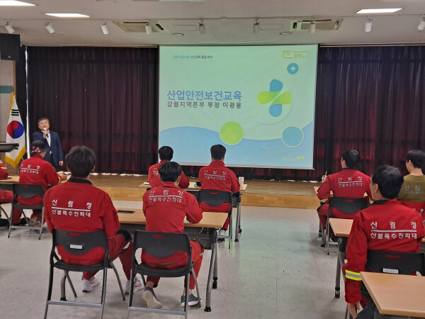 산불재난특수진화대안전보건교육 (북부지방산림청 제공)