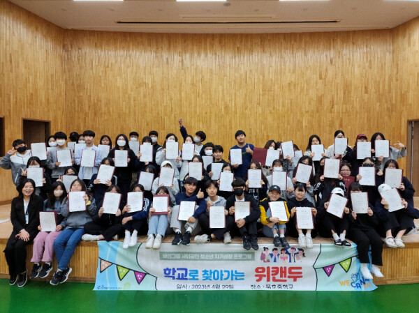 (사진제공=바인그룹 사회공헌팀)