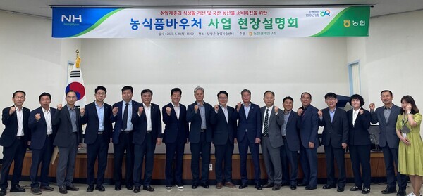 농협중앙회 제공