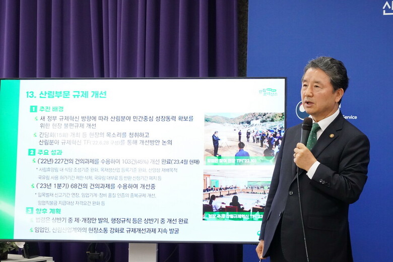 남성현 산림청장이 윤석열 정부 출범 1년 산림분야 주요 성과 발표를 하고 있다. (산림청 제공)
