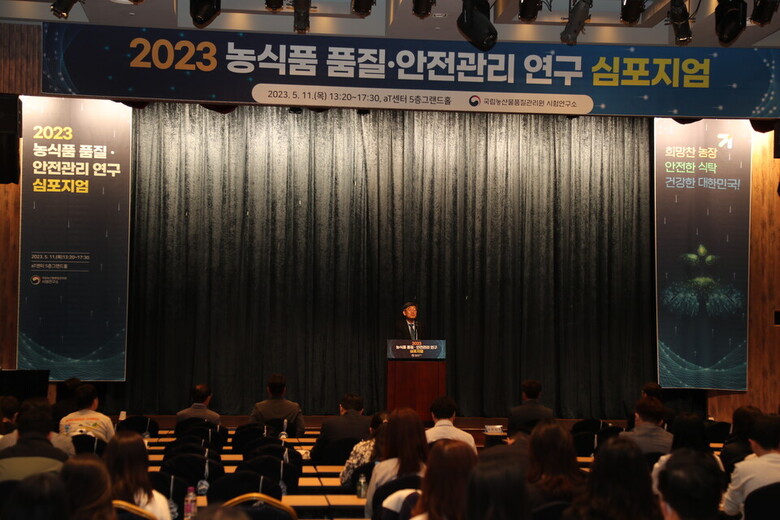 서해동 농관원장이 축사를 하고 있다.