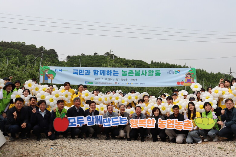 경희대학교 재학생 및 농협 임직원, 국민의힘 김성원 국회의원이 참석하는 '국민과 함께하는 농촌봉사활동' 발대식을 12일 경기 연천군 사과농가에서 개최하고 기념촬영 하고 있다. (농협 제공)