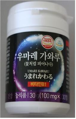 우마레가와루 (꽃처럼피어나다) / 식약처 제공