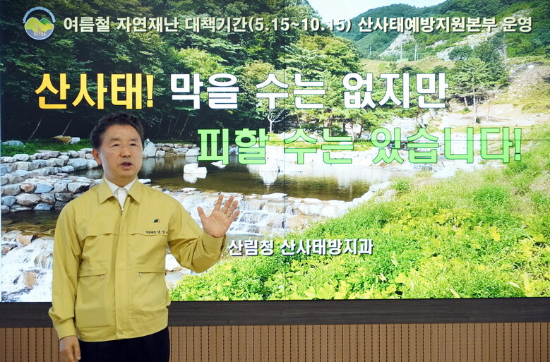 산림청 제공