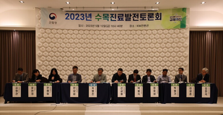 산림청 제공