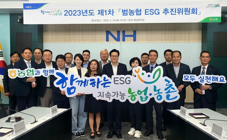 제1차 범농협 ESG 추진위원회에서 농협중앙회 이재식 부회장(오른쪽 다섯 번째)과 참석자들이 기념촬영을 하고 있다. (농협중앙회 제공)