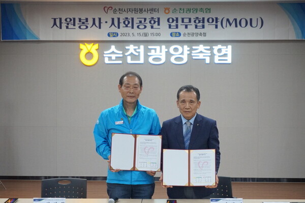 순천광양축협 제공