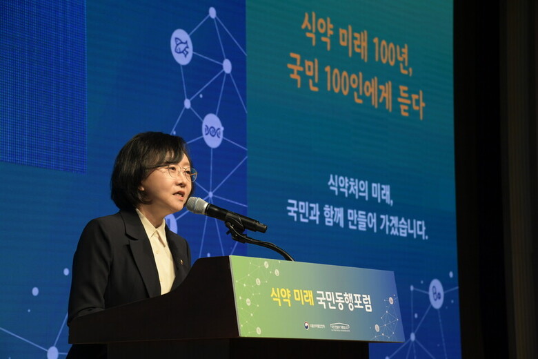 오유경 식품의약품안전처장이 '식약 미래 국민동행포럼'에서 발언하고 있다. (식약처 제공)