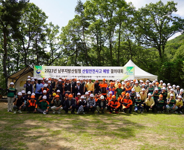 산림청 제공