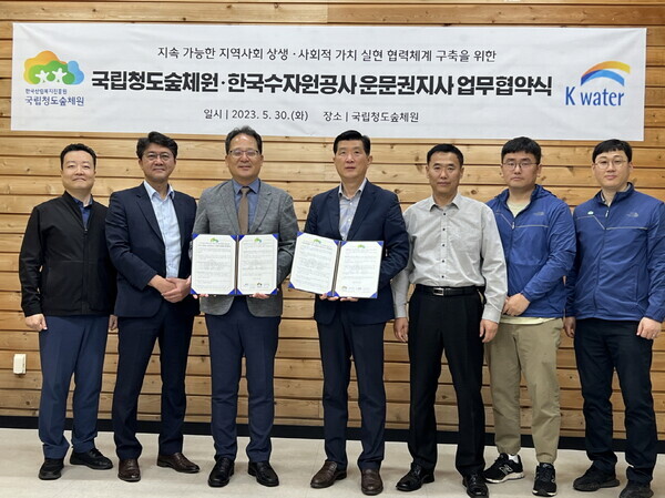 국립청도숲체원 제공