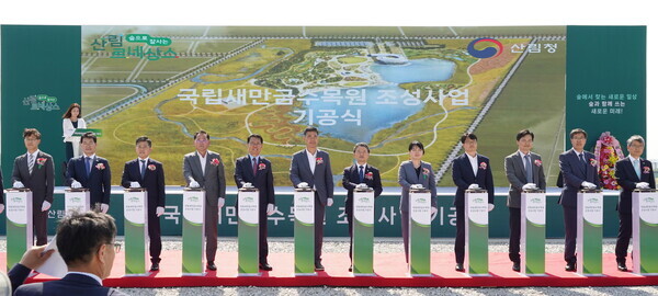 남성현 산림청장(왼쪽에서 일곱번째) 국립새만금수목원 기공식 기공 스위치 점화