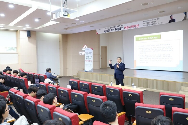 이종순 농정원장이 연암대학교에서 특강을 진행하고 있다. 