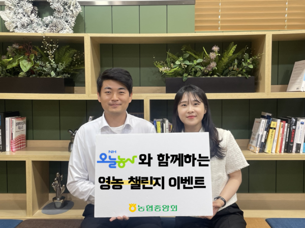 농협중앙회 제공
