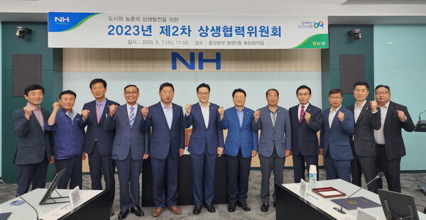                                                             농협중앙회 제공