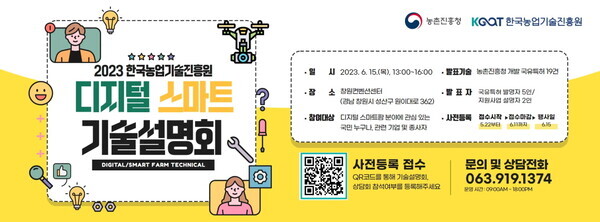 농진원 제공