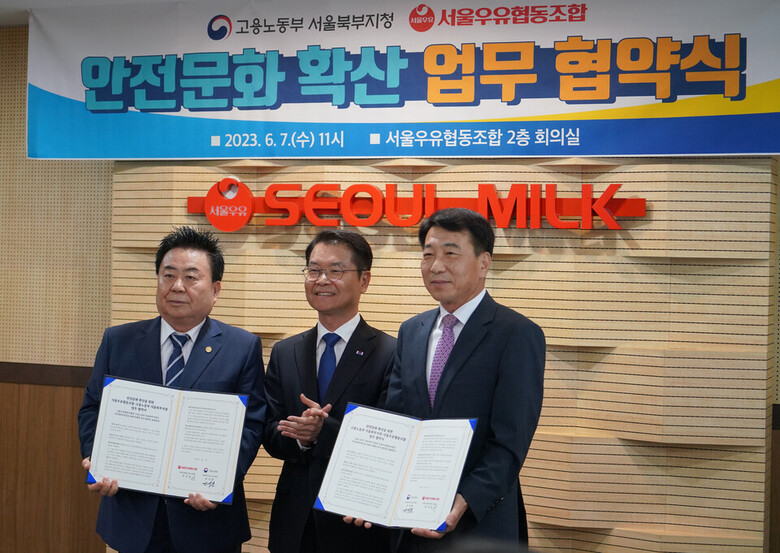 (왼쪽부터) 서울우유 문진섭 조합장, 이정식 고용노동부장관, 공석원 서울북부고용노동지청장