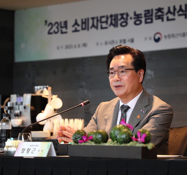 정황근 농림축산식품부 장관이 한국소비자단체 회장단과의 오찬 간담회에 참석하고 있다. (농식품부 제공)