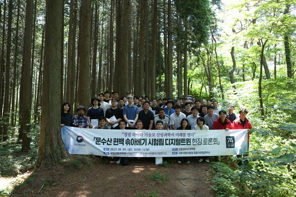 국립산림과학원 제공