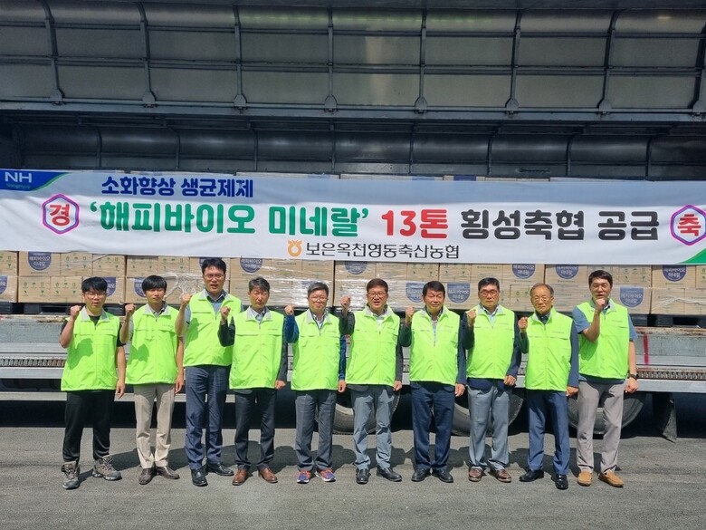 보은옥천영동축협 제공