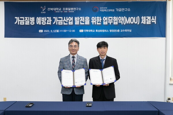 국립축산과학원 제공 '업무협약식'