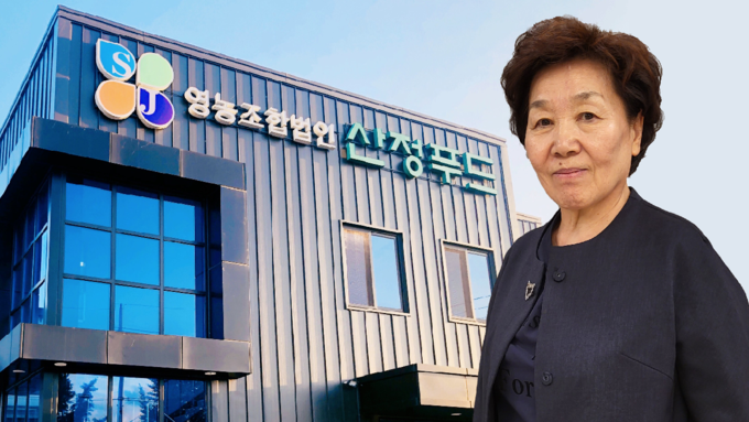 영농조합법인 산정푸드 원창분 대표