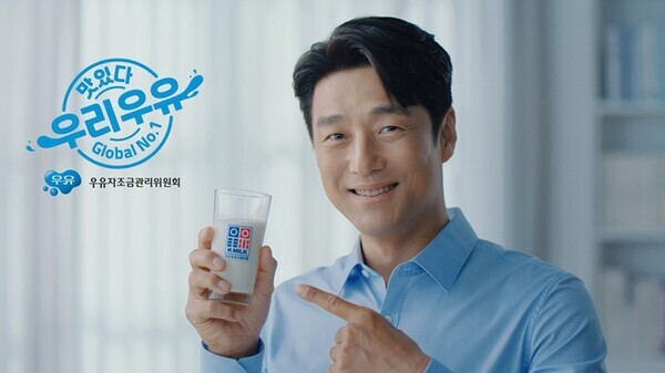 우유자조금관리위원회 제공