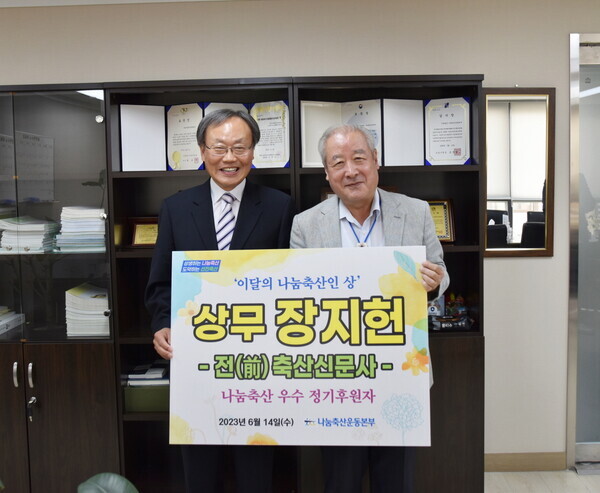 나눔축산운동본부 제공