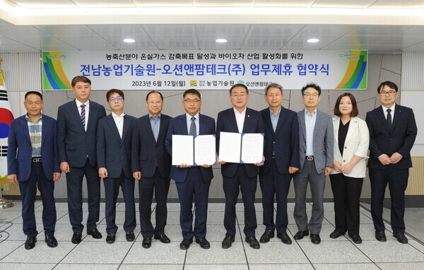 업무협약 기념촬영(전남농업기술원 제공)