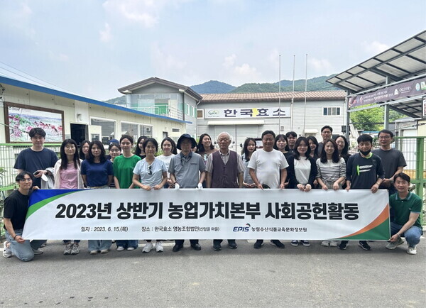 농림수산식품교육문화정보원 제공