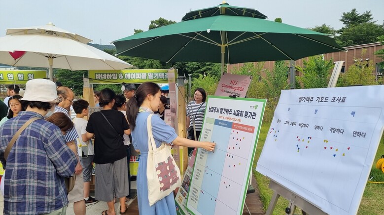 딸기맥주 시음회 사진 (경기도농업기술원 제공)
