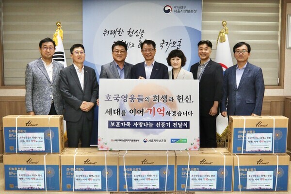  우리농업지키기운동본부, 호국보훈 의 달 맞아 폭염대비 선풍기 전달.(농협 제공)