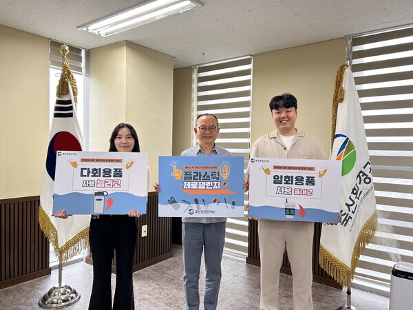 축산환경관리원 1회용품 제로 챌린지 동참(가운데 문홍길 원장)