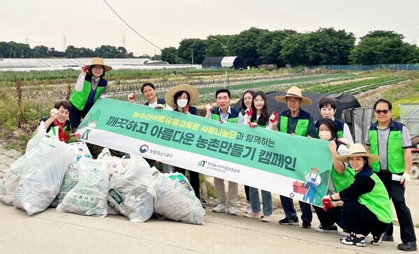 깨끗하고 아름다운 농촌만들기 캠페인 단체사진 (양인규 한국농수산식품유통공사 농수산식품유통교육원장(우측 5번째))