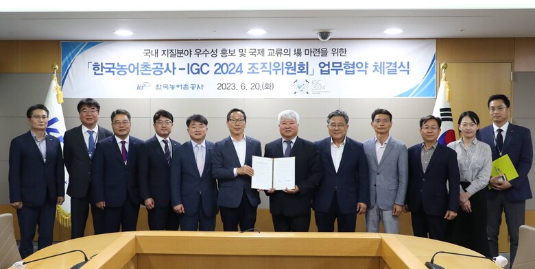 한국농어촌공사는 20일 IGC 2024 조직위원회와 업무협약을 체결하고 기념사진을 촬영하고 있다. (한국농어촌공사 제공)