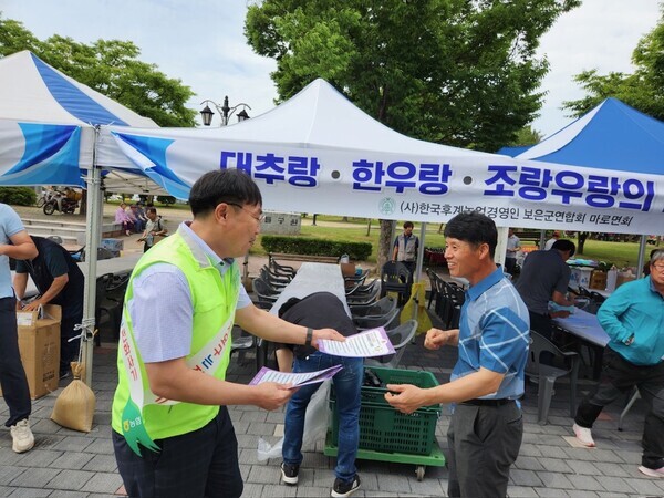 보은옥천영동축협 제공