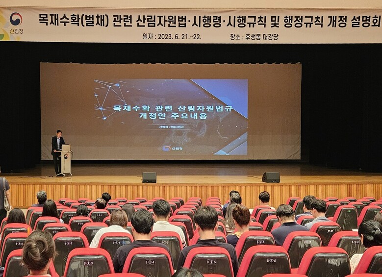 산림청 제공