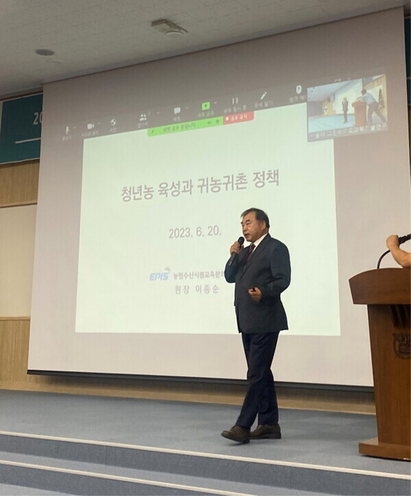 농정원 이종순 원장이 서울대 평창캠퍼스에서 열린 제2차 그린바이오산업 발전 포럼에서 강연을 하고 있다.