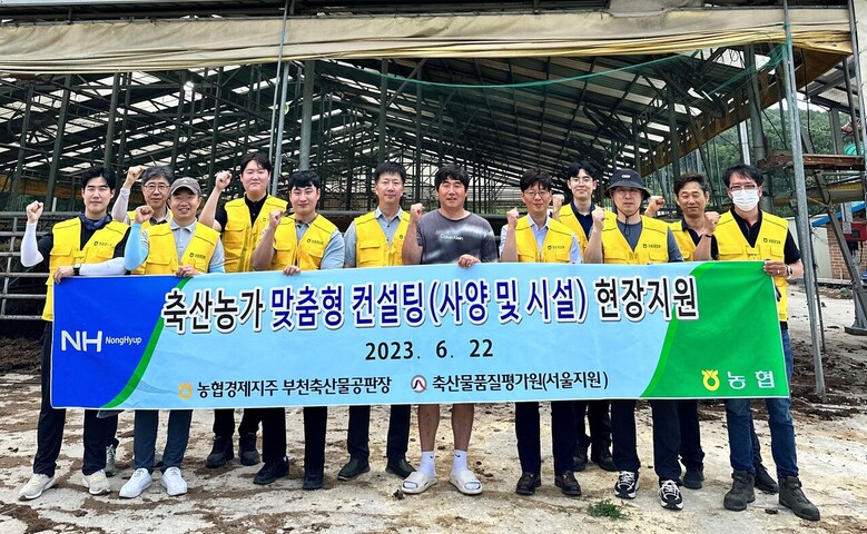 농협경제지주 제공